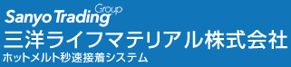 三洋ライフマテリアル株式会社