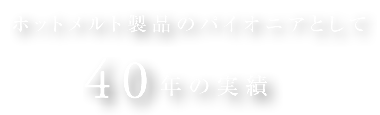 新品本物】 Pro-Tools三洋ライフマテリアル 三洋ライフ ホットメルト スーパースティック TX801 20cm